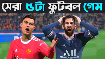 সেরা 5টি ফুটবল গেম 🏷️ Top 5 High Graphics Football Game 2023 | New Football Game For Mobile