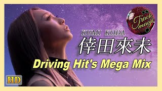 倖田來未・メガミックス vol.1 / Driving Hit's Mega Mix  #trackmagic