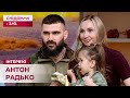РАЗОМ КРІЗЬ ВІЙНУ: ІСТОРІЯ РОДИНИ РАДЬКО! Про підтримку, кохання та батьківство під час війни