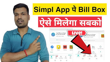 How to get bill box on simpl app || ऐसे मिलेगा सबको simpl app पे bill box option ?