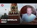 🔴 Переляканий Кремль відчайдушно намагається врятуватись від санкції, - ОМЕЛЬЧЕНКО