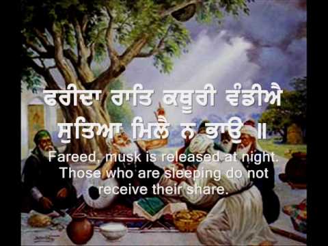 Part 2 - Beautiful: Selected Gurbani of Sheikh Far...