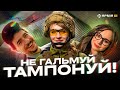 ТАМПОНУЙ АБО ПОМРИ! Байдак і Антонюк тренуються робити тампонаду для зупинки кровотечі | ТАКМЕД