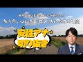 【安住アナ】知り合いのいない成人式に参加した話 地方出身の若者にエールを送りたい!!