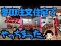 【台無しで絶望】注文住宅でやってしまった大失敗 6選(大阪/西村さん/ 本体価格約2000万円)