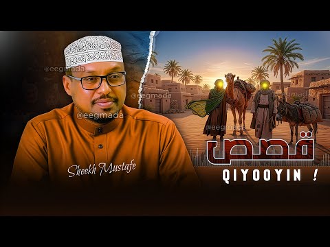 Qisadii Labadii Saxaabi Ee Nabigu ﷺ Jeclaa Sheekh Mustafe Qisooyin Muxaadro Eegmada