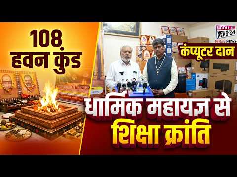 रोहिणी के जापानी पार्क में होगा विशाल अतिरुद्र महायज्ञ | #rohini #delhinews #delhi #news #viral