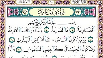 101 رقم سورة القارعة بصوت القارئ محمد الفقيه