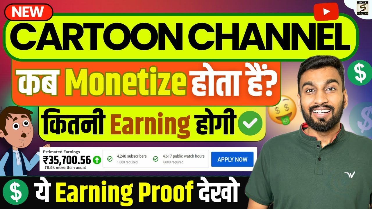 Cartoon Channel Monetization: The Timeline & Earning Proof Explained!