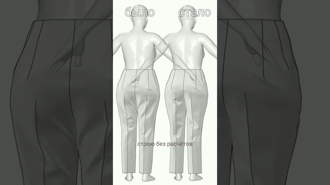 Дефекты брюк 