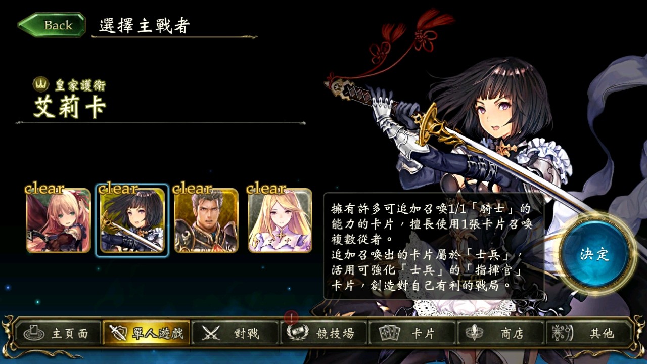 シャドウバース|シャドバ] Shadowverse Story (NoBattles/NoCommentary
