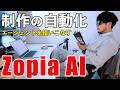 動画AIエージェントを使いこなすコツ。知るだけでAI作品は効率的で魅力的に作れます。