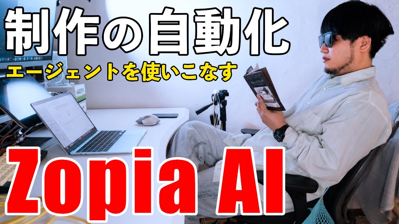 動画AIエージェントを使いこなすコツ。知るだけでAI作品は効率的で魅力的に作れます。