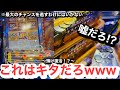 【メダルゲーム】遂に念願のあのJPを仕留める時がキタか...!?【フォーチュントリニティ5】