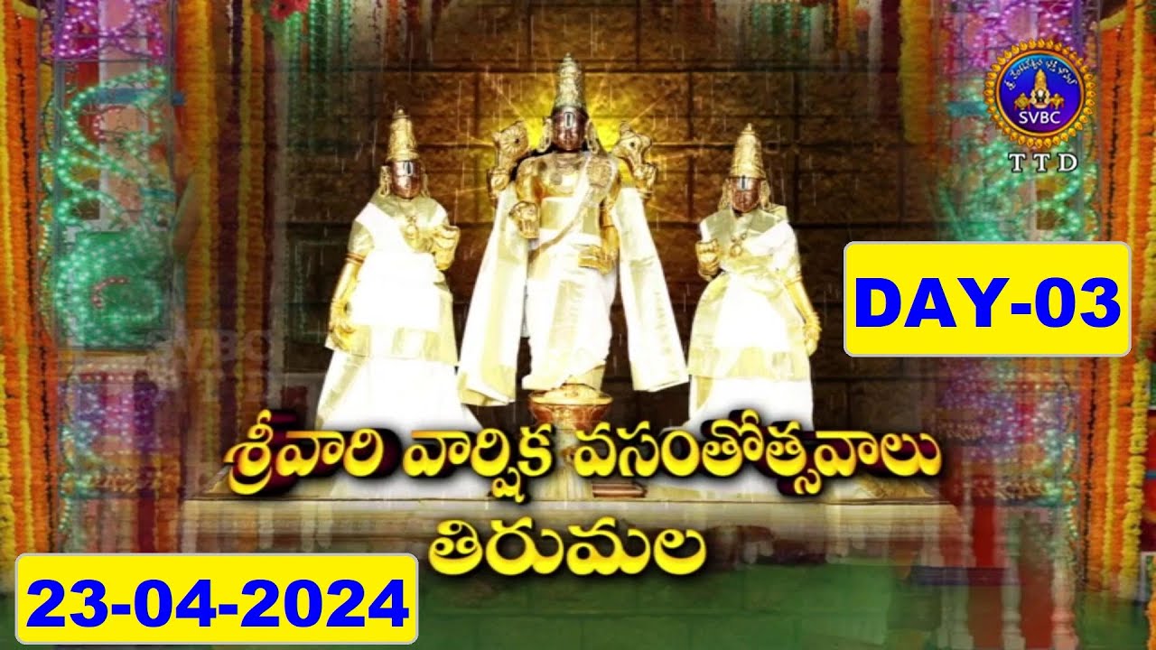 Srivari Varshika Vasantotsavalu || Tirumala || Day 03 || 23-04-2024 || SVBCTTD
