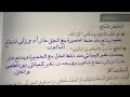 حل كتاب النشاط علوم للصف الثالث الابتدائي الفصل 2