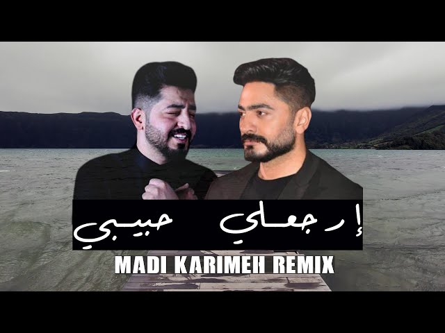 Erga3 Habibi (Madi Karimeh Remix) | Tamer Hosny x Yasser Abdel Wahab | ارجعلي حبيبي ريمكس class=