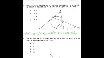 HKDSE 2023 Maths Core Paper II q39