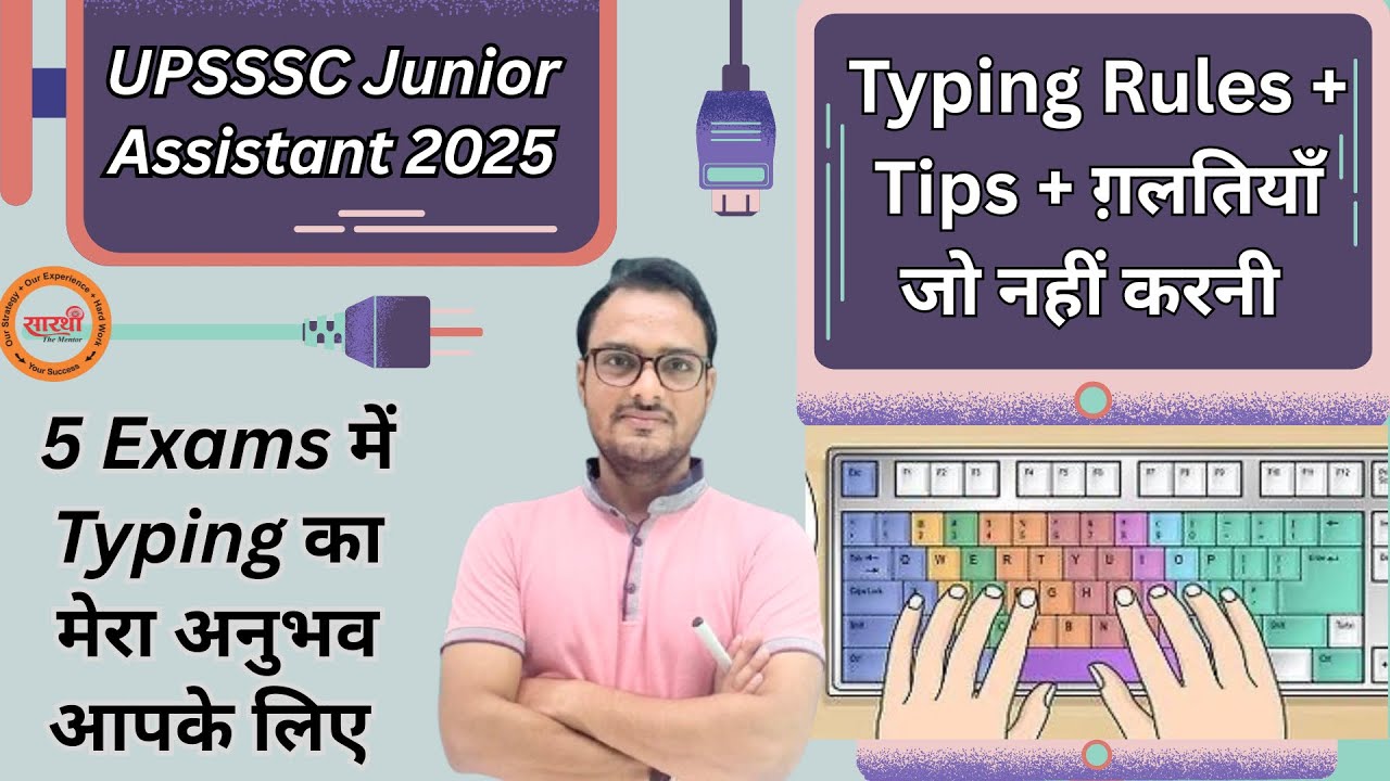 UPSSSC Junior Assistant 2025 || All About Typing Test 📚🎯 #upssscjuniorassistant