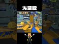 1分ですべてを破壊する最強ブラスター#スプラトゥーン3 #shorts