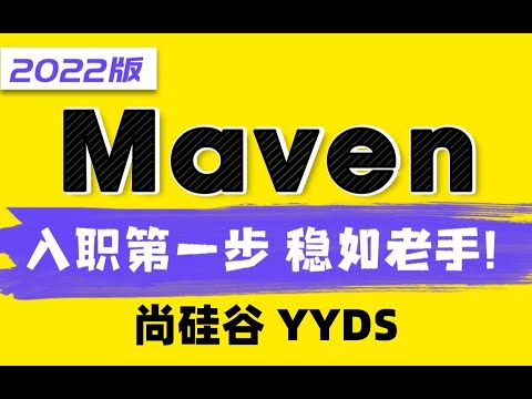 【尚硅谷Maven教程】047 Maven IDEA 创建 Web module
