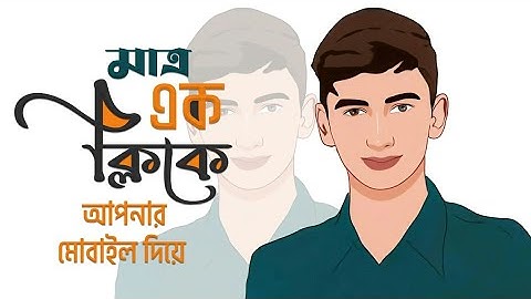 Create A Cartoon Picture With One Click | Simple Vector Art With Mobile