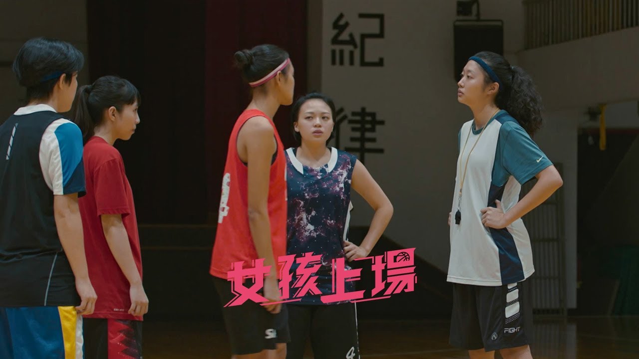 《女孩上場》EP09：誰才忘恩負義!!!