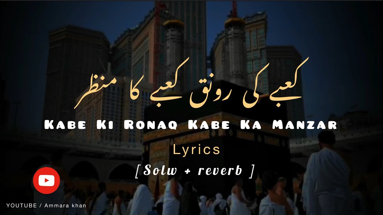 Kabe Ki Ronak KaBe Ka Manzar  Heart touching klaam   slow and reverb    lyrics