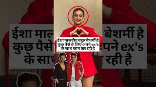 Isha Malviya has no self-respect #ishamalviya #abhishekkumar #samarthjurel #abhisha #bollywood #reel