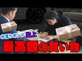 【○○○○万円!?】トミー、車を買う。