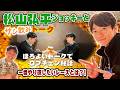 【松山弘平騎手①】新企画！松山弘平騎手とサシ飲みしたらめっちゃ楽しかった！ ＃松山弘平 ＃デアリングタクト ＃ロブチェン ＃スターアニス