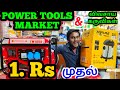 Cheapest Power Tools Market | வெறும் 1.Rs முதல்| Coimbatore Old Market | Namma MKG | TM Power Tools