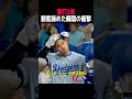 【驚愕】単打3本 6万人の観客 諦めた瞬間大谷翔平の執念に驚愕
