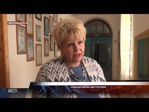 Невакцинованих педагогів відсторонили від роботи