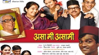 Asa Mi Asami - Marathi Comedy Natak