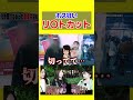 #パイナップルちゃん#パイナップル#歌舞伎町#ホス狂い#ホスト