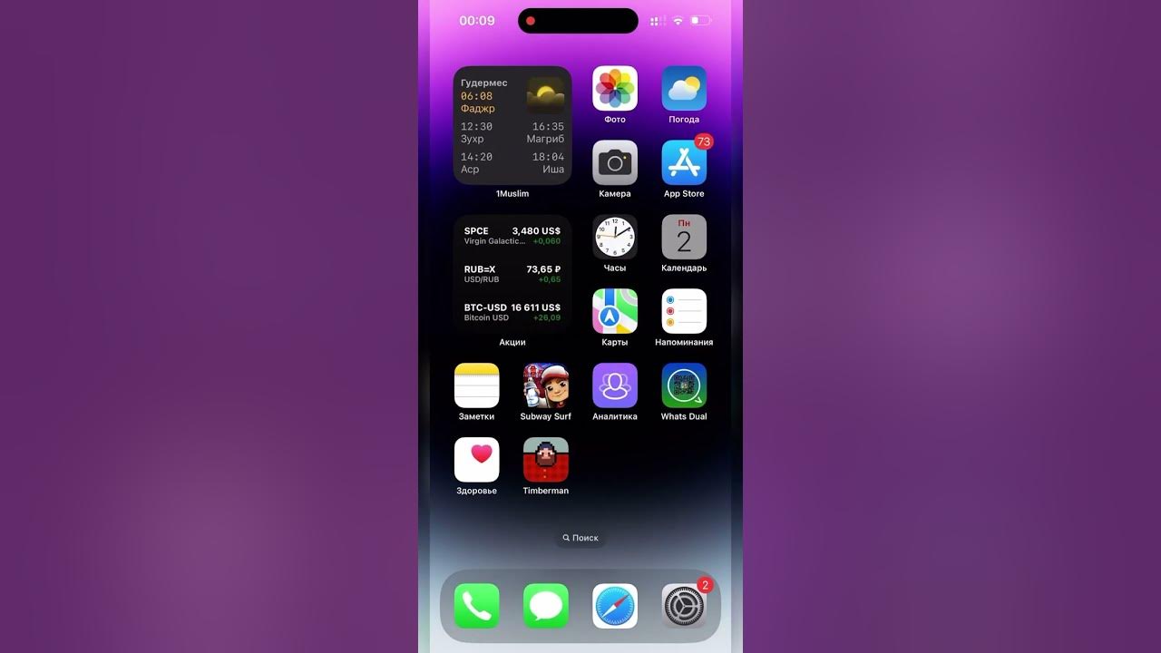 Тип ток мод на айфон. Приложение скарлет на айфон. scarlett ios. скарлет айфон.