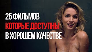 Новые Фильмы 2023-2024 Которые Уже Вышли в Хорошем Качестве. Лучшие новинки кино смотреть