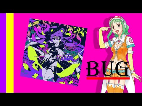 〘VOCALOIDカバー〙バグ / Bug〘Gumi V4〙
