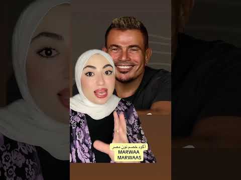 يسرا يوسف شاهين دخل عليا اوضة النوم ويعمل ال عايزة وامينة خليل بلبس من زارا ولميس الحديد مصدومة