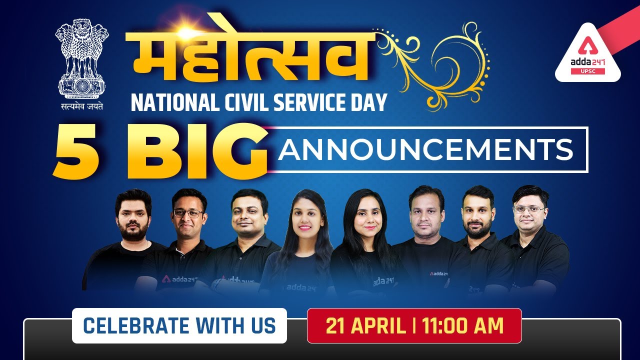 UPSC CSE 2022 | National Civil Service Day- 5 Big Announcements By UPSC Adda247🔥
