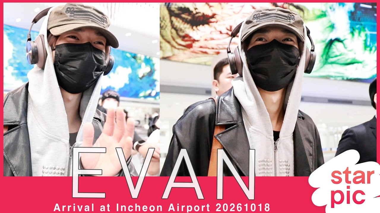 에반 '잘 다녀왔어요~' [STARPIC] EVAN Arrival at Incheon Airport 20261018