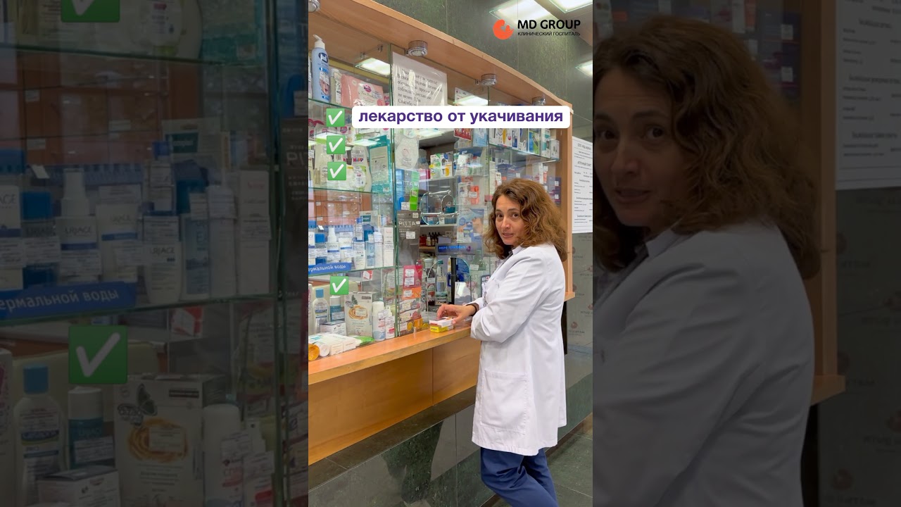 Как собирать аптечку для путешествий? #shorts #аптечка #отпуск #лекарства