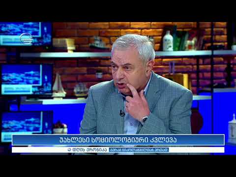 დღის ქრონიკა - 28 მაისი, 2020 წელი