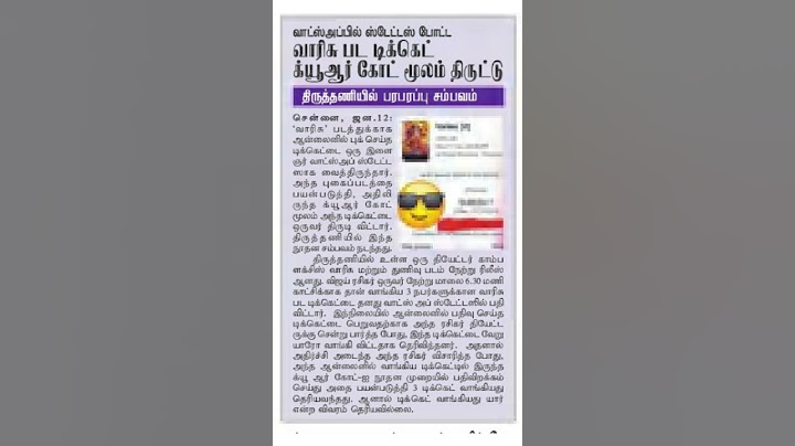 Vaarisu movie ticket fraud#shorts #tamil #vaarisu #thunivu #fraud #cheating #awareness