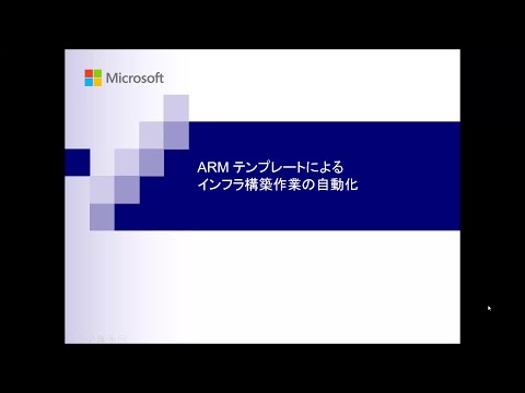 Azure セキュリティベースライン (IaaS VM 編) [前編] | 日本マイクロソフト
