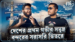 যে টাকায় তিনটা পদ্মা সেতু বানানো সম্ভব | Matarbari Deep Sea Port | Enayet Chowdhury