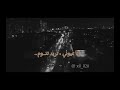 يا عاشق الغيم