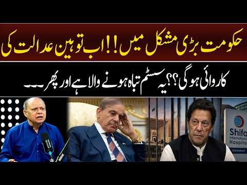 The government is in big trouble!!This system is going to collapse | Israr Rana | GNN