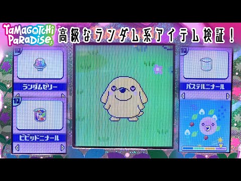 ぱっしょんちゃん - YouTube